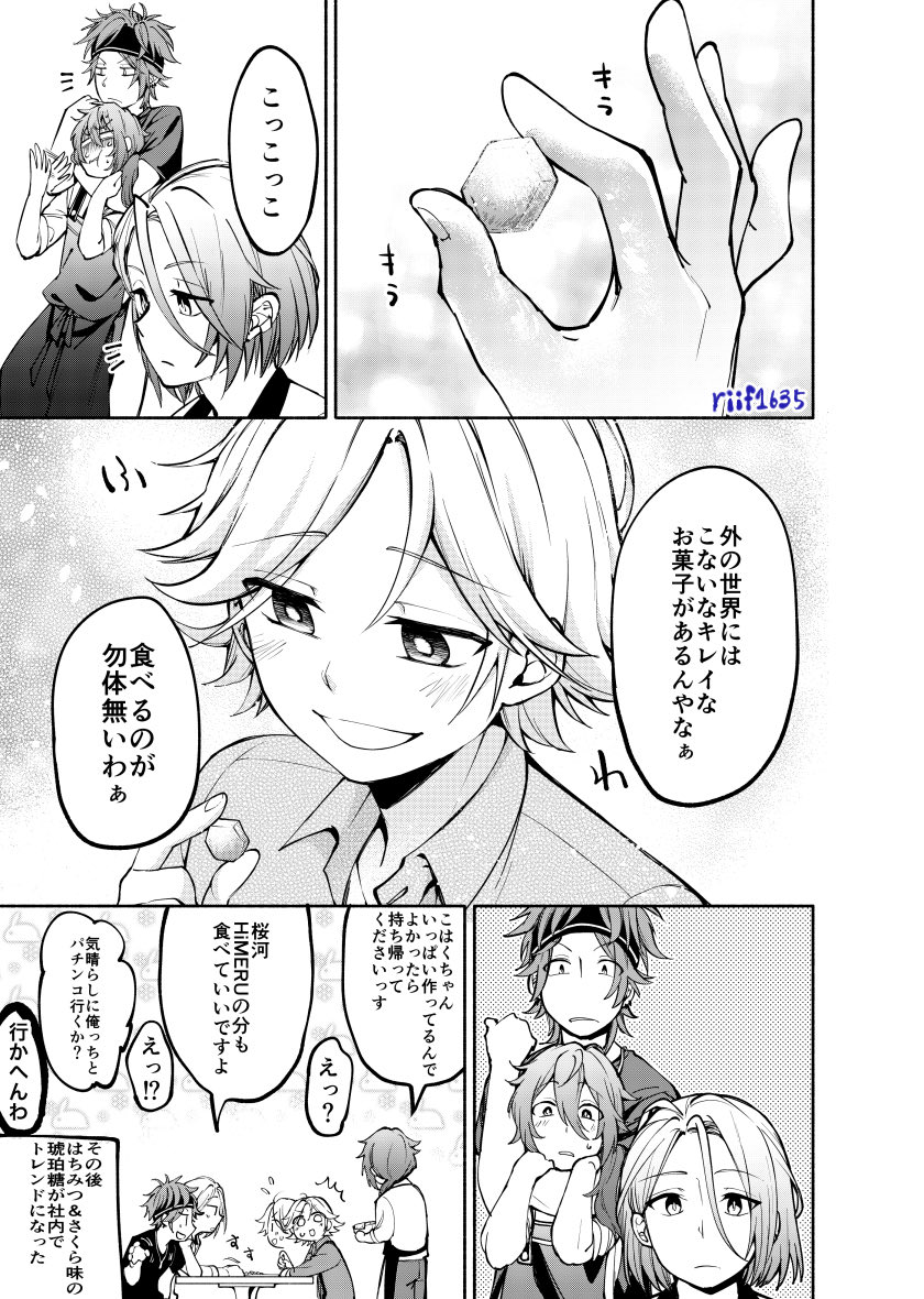 神谷ユウ Riif1635 さんの漫画 319作目 ツイコミ 仮