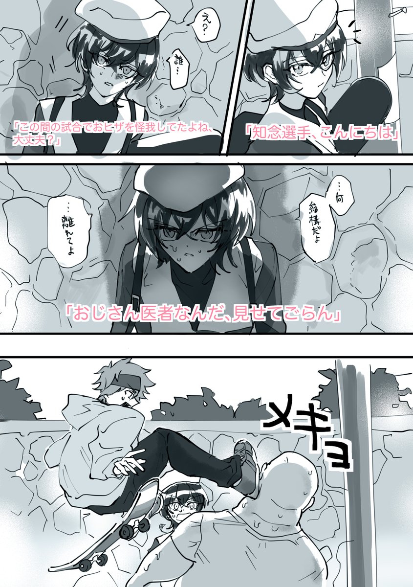 ミヤちゃんをモブおじから守る暦です 