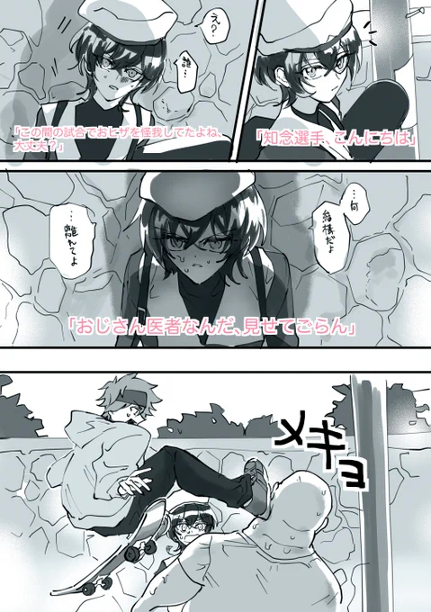 ミヤちゃんをモブおじから守る暦です 