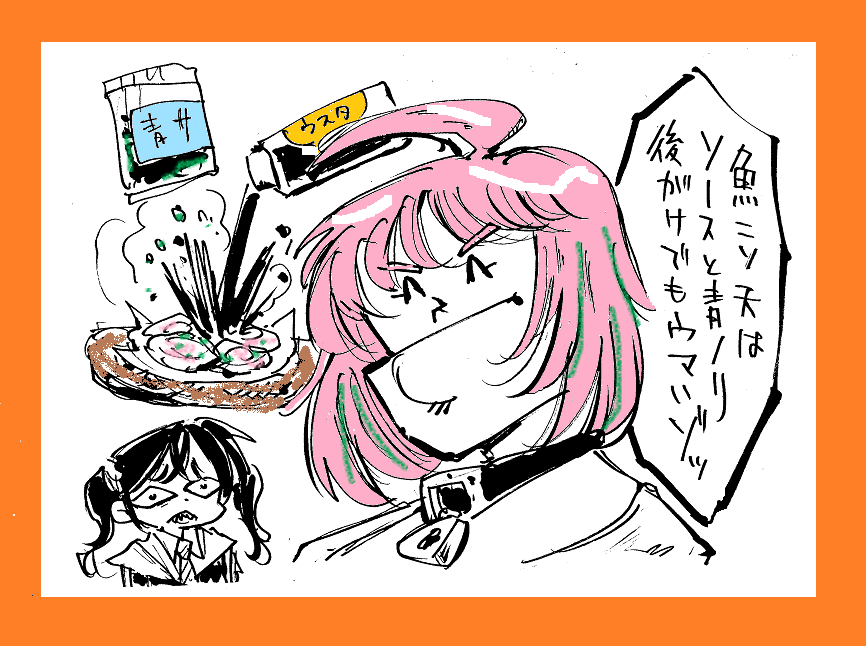 ほう・・・魚肉のアレ(かりました) 