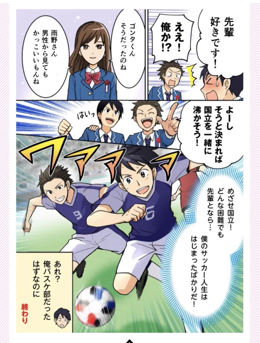 進研ゼミまさかのBL化してて草 
