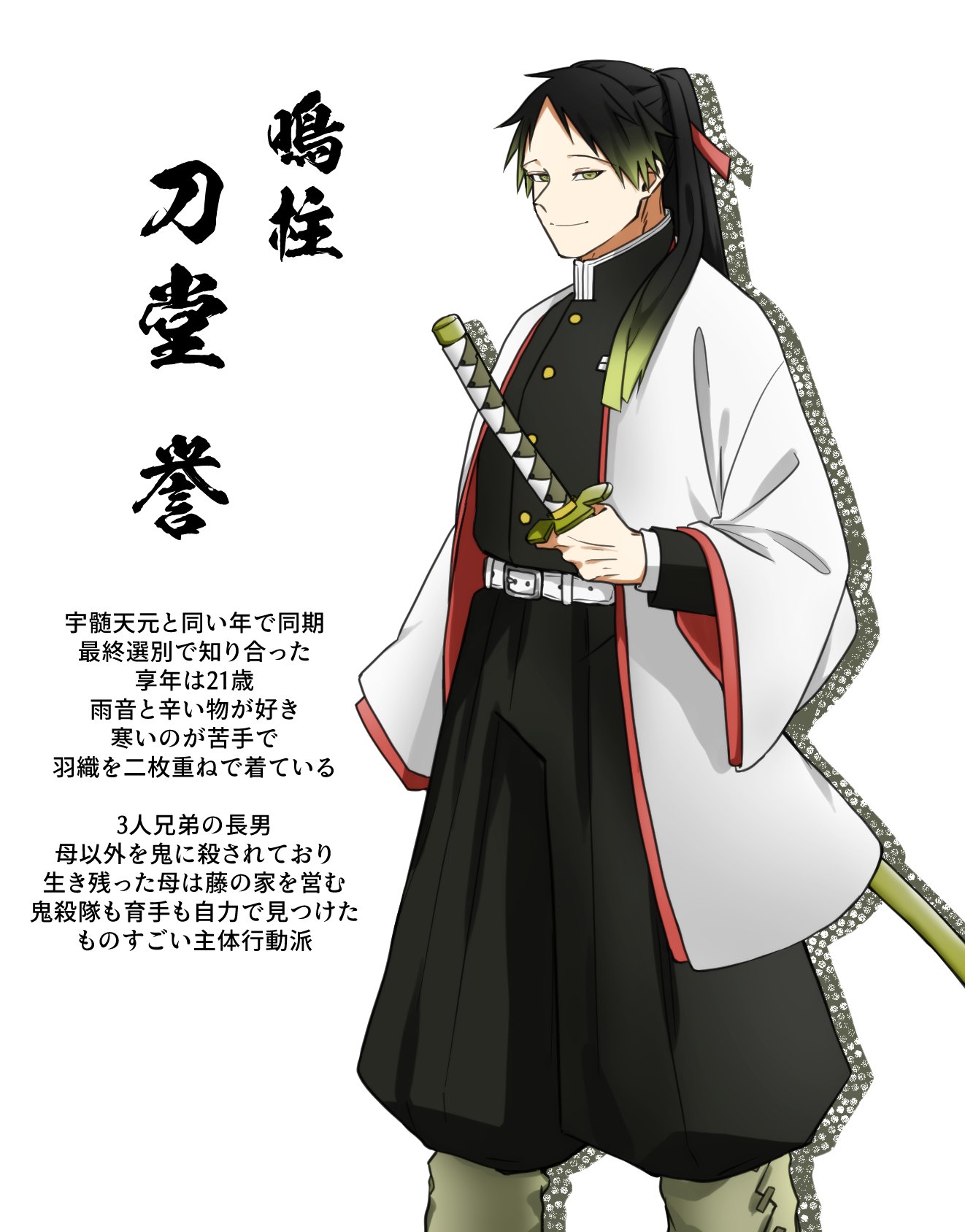 柔硬 ちょっと前向きになった義勇さんが逆行する話 モブ 刀堂 誉