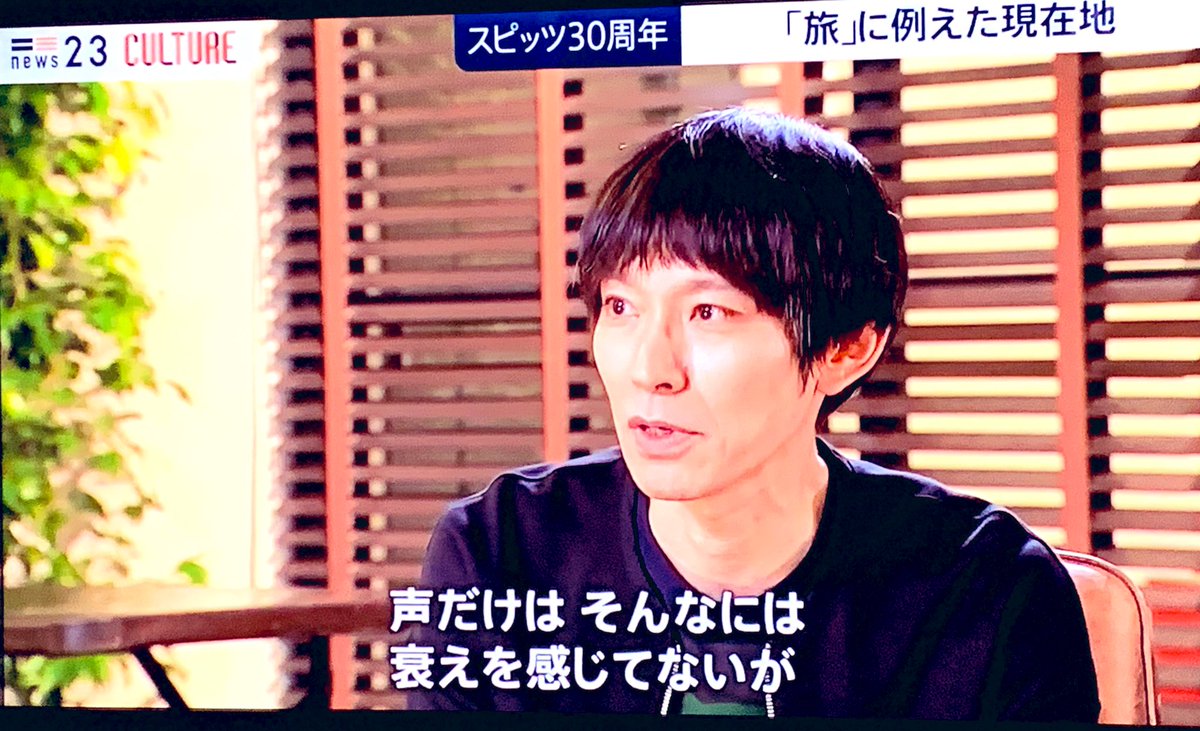 ツイッター 草野 マサムネ スピッツ草野マサムネに「バンドやってても意味ない」と思わせた伝説のバンドとは！？一旦辞めた過去を告白