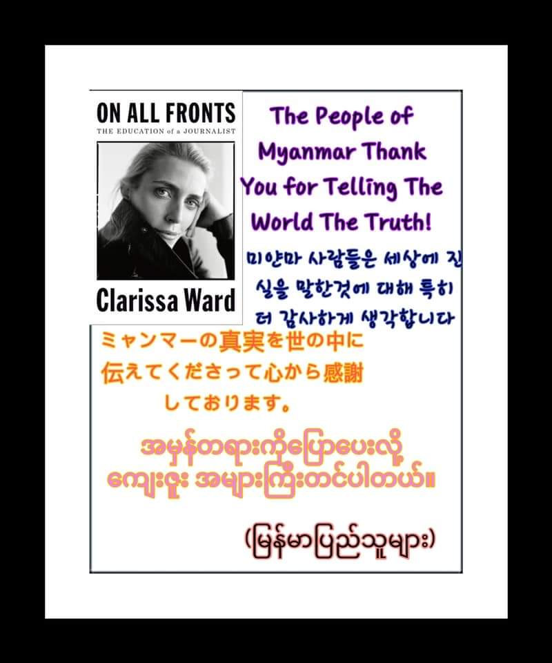 Really appreciate to Clarissa Ward &amp; CNN members. Thank you. 💌
#CNN 
#WhatsHappeningInMyanmar 
#SaveMyanmar 
#RejectMyanmarMilitaryCoup