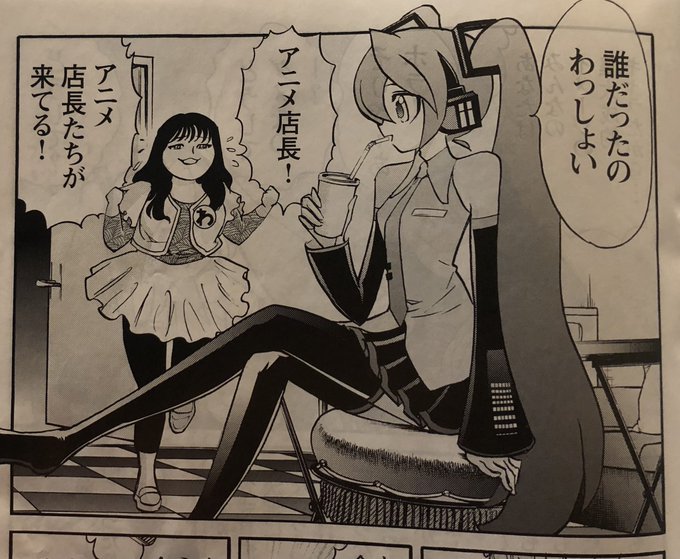 アニメ店長のtwitterイラスト検索結果 アニメ店長のtwitterイラスト検索結果