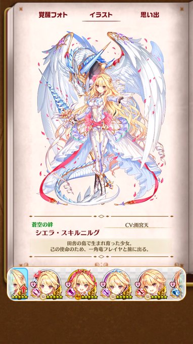 シエラの思い出を振り返り中のtwitterイラスト検索結果 シエラの思い出を振り返り中のtwitterイラスト検索結果