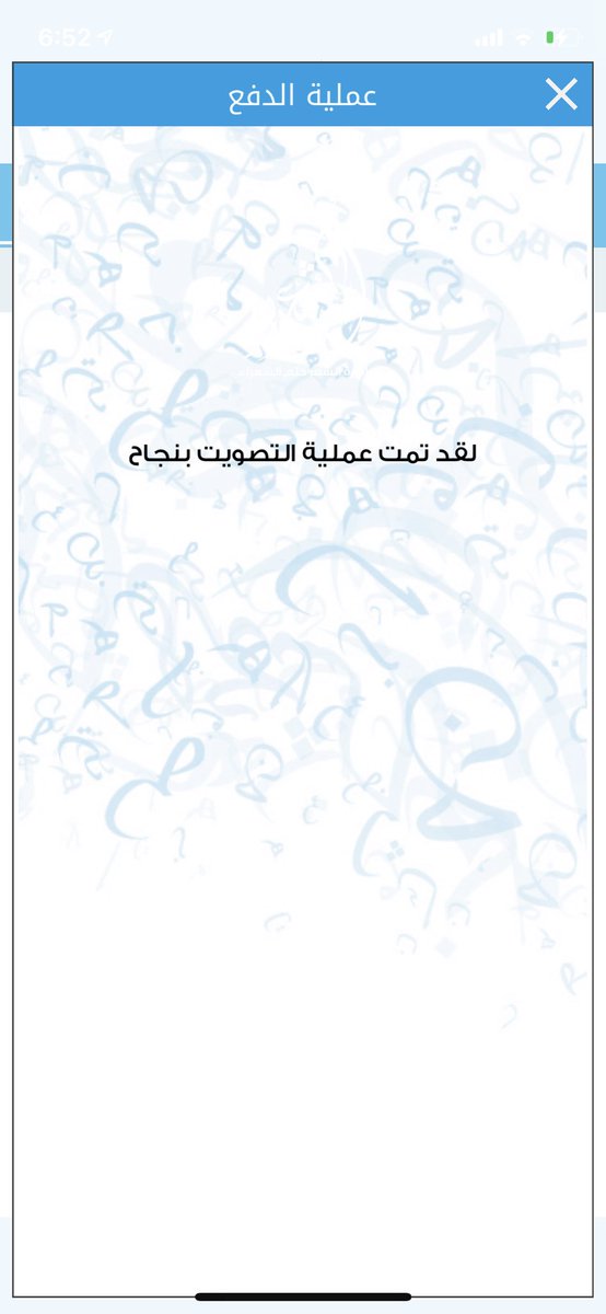 mahdi_aleid's tweet photo. ساهموا في ارتداء الوطن لبُردة أمير الشعراء عبر حوراء الهميلي @23hawraaali ابنة الأحساء فخرنا 
@hawrap9 
أقل من ساعتين على نهاية التصويت على تطبيق "أمير الشعراء"  قبل بداية الحلقة النهائية الليلة ✨✨ https://t.co/6ME2s1UaqT