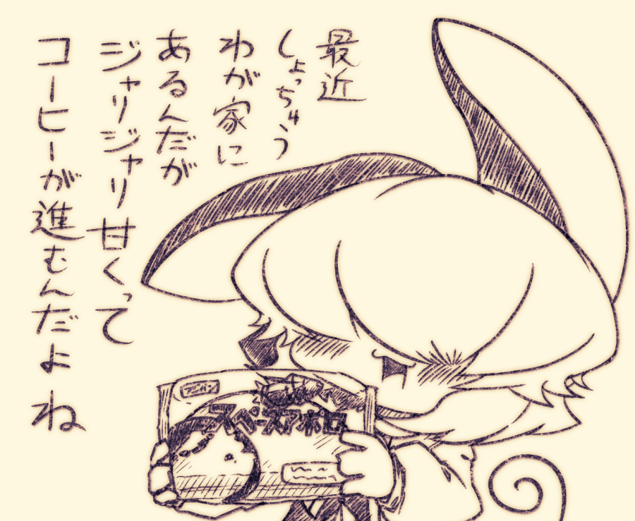 ほんとにらくがき? 