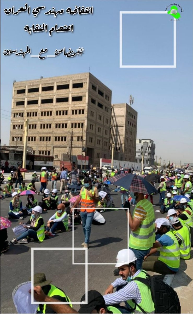 #متضامن_مع_المهندسين