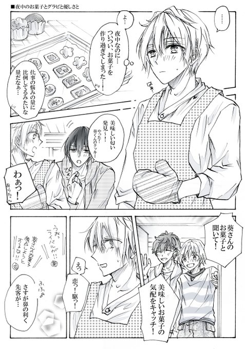 ゆかり 原稿90 Higasiyama0405 さんの漫画 226作目 ツイコミ 仮