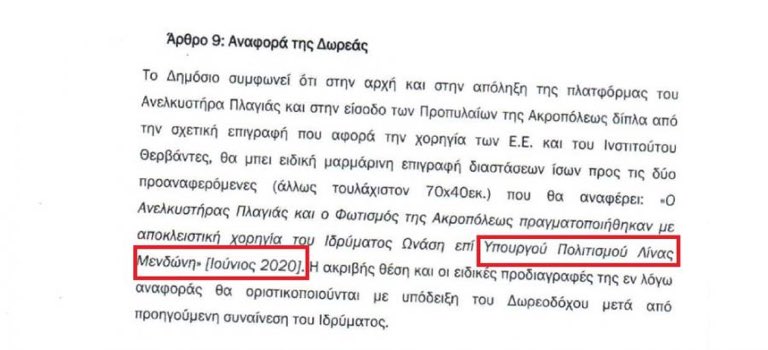papadimoulis's tweet photo. Η #Μενδωνη προσπαθεί να διαψεύσει ως δήθεν Fake News, αυτό που έχει υπογράψει. Προκλητικό μίγμα  θράσους, ψευδολογίας και απουσίας μέτρου! #Μενδωνη_παραιτησου https://t.co/7O1RSUf5yX