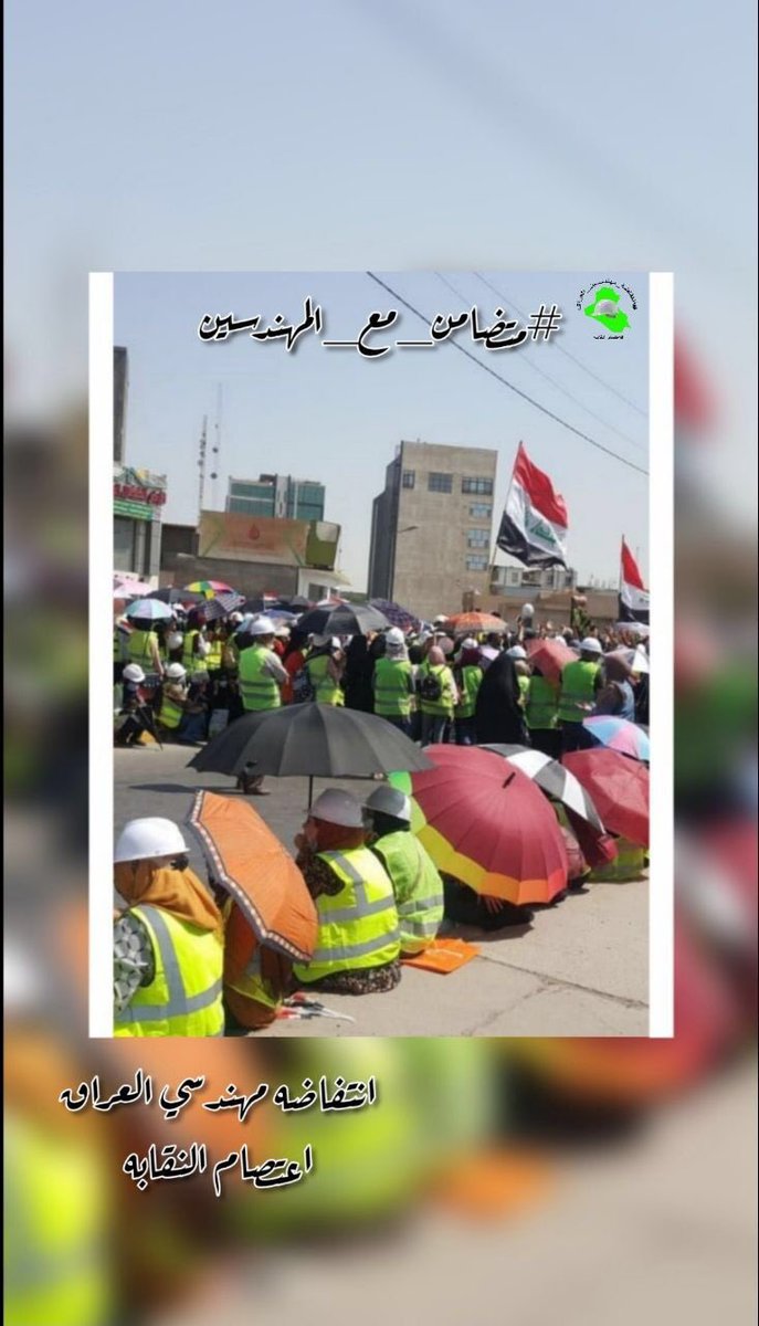 batool48577800's tweet photo. من آمنَ بعوض الله أتاهُ عظيماً.🥺.      #متضامن_مع_المهندسين https://t.co/GR9S7RRekg