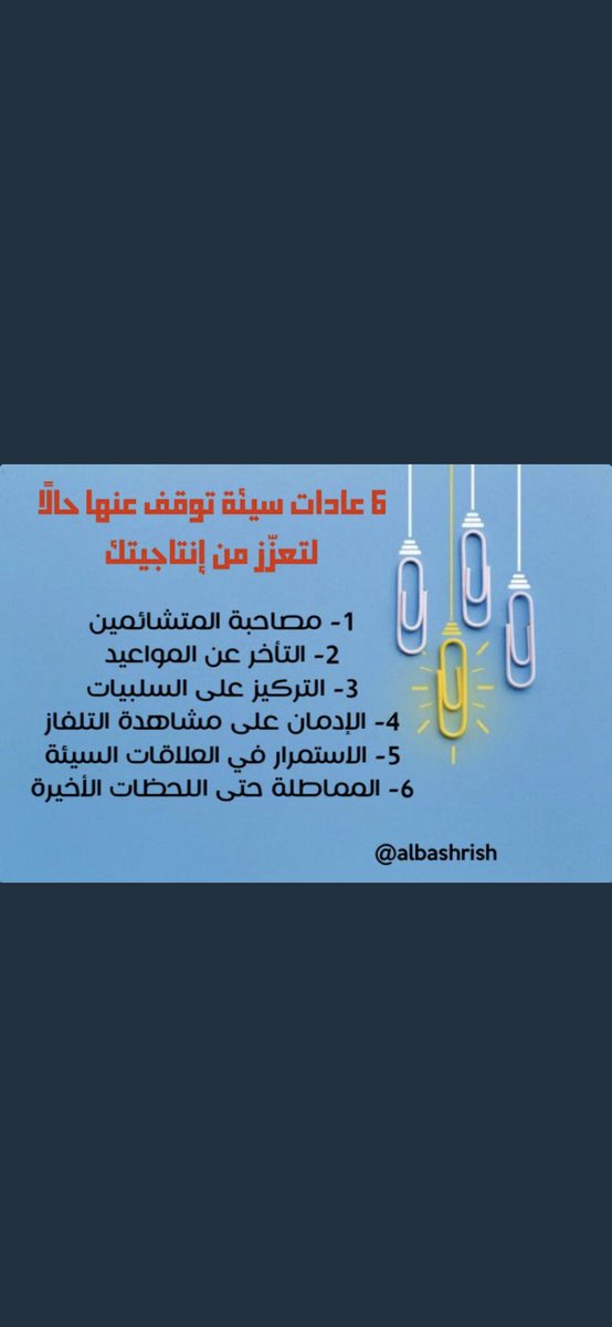 سة حالات سيئة توقف عنها !