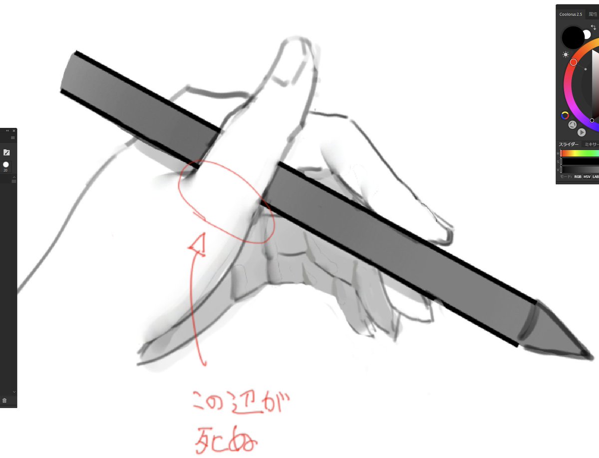 親指の付け根が痛すぎてペンが持てないので長時間お絵かきしようと思ったら持ち方矯正 原章太朗のイラスト 親指の付け根が痛すぎてペンが持てないので長時間お絵かきしようと思ったら持ち方矯正 原章太朗のイラスト