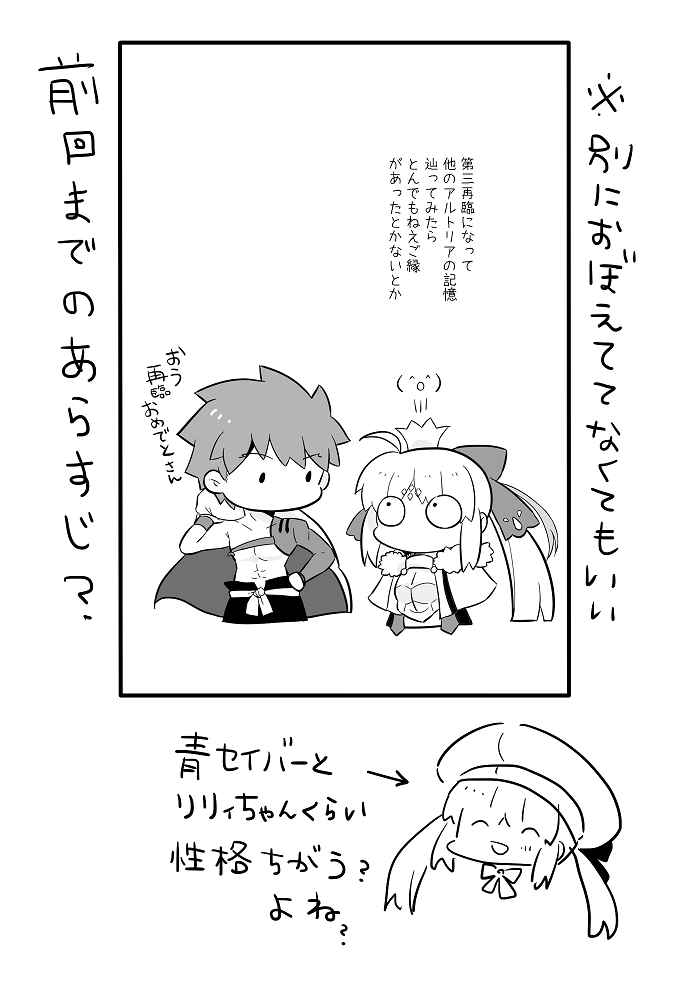 ○○な部屋にいれられる村キャスちゃんの話。
(捏造)(グランバルなふぁ●タジーの世界線)
(6章考えるとハラハラする) 