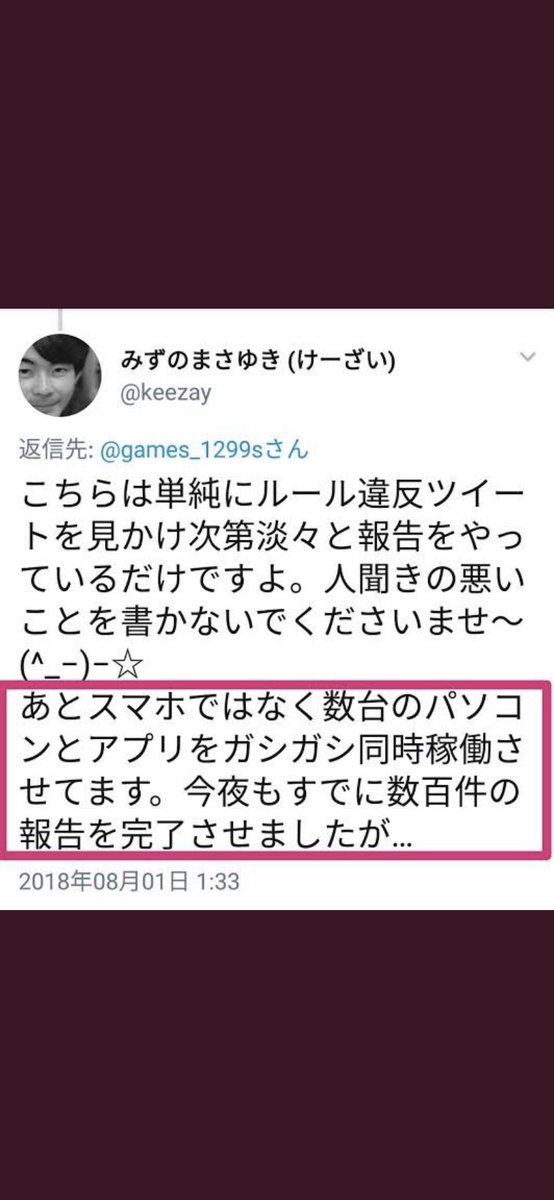 Twitterに居るやばい人図鑑 こんな人がいたら気を付けようw 話題の画像プラス