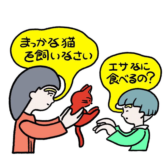 ワタワ猫 空川兄妹 Necotonezumi Twilog