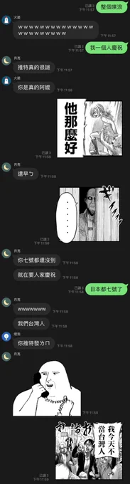 約翰他那麼好?⋯⋯ 