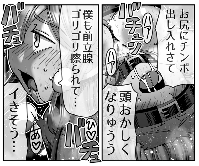 メスガキ転生わからせワーク、
36P中33Pまで進めました!
あと3Pだー!!頑張るー! 