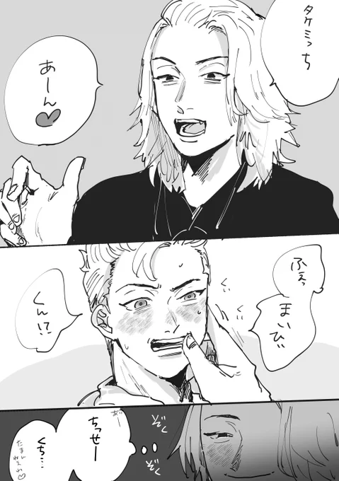 マイ武 オレのが入るかチェック 