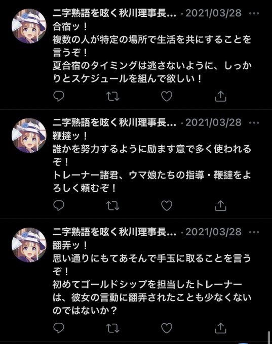 二字熟語のtwitterイラスト検索結果 二字熟語のtwitterイラスト検索結果