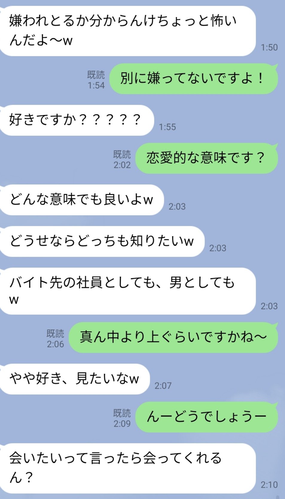 ねこやけど まじで頭ン中お花畑 バイト先の人だから嫌いとか直球にいえんしおいらどうすればいいんだ T Co Xz2wmugdyo Twitter