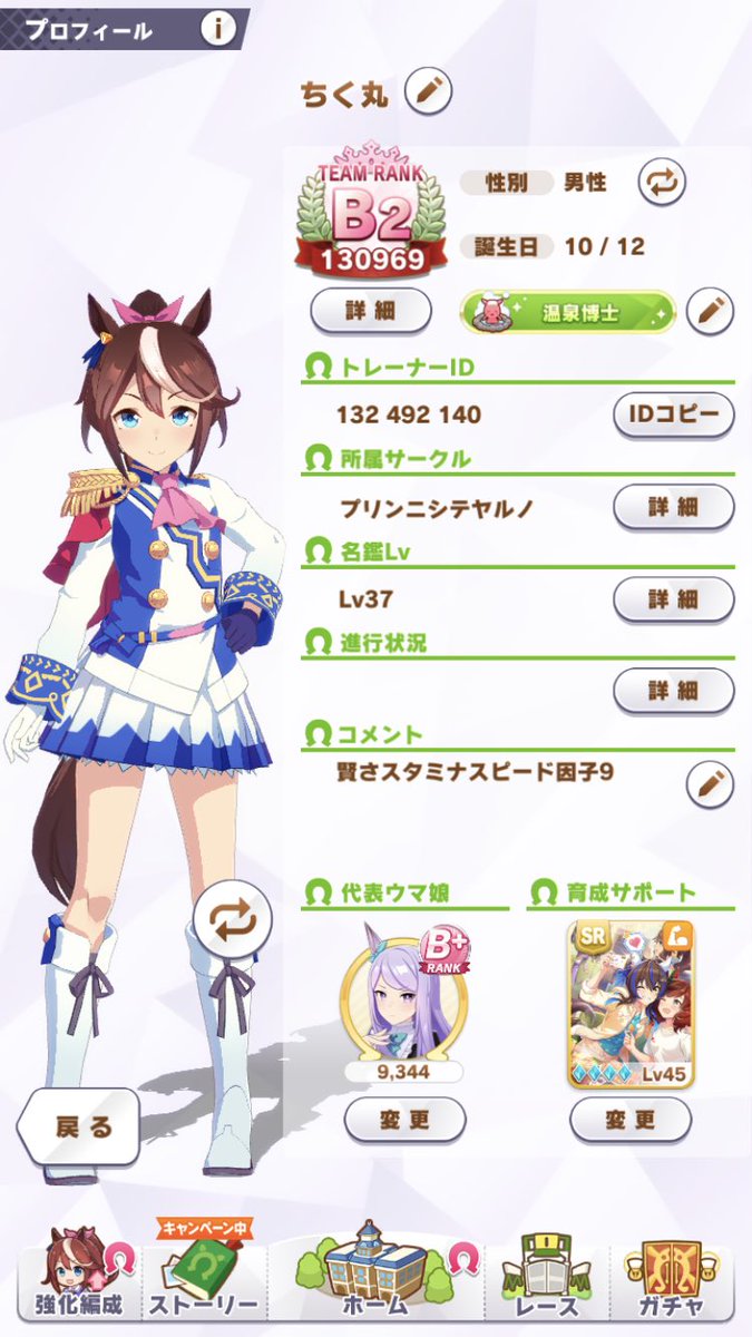 ダイタク X ヘリオス Twitterで話題の有名人 リアルタイム更新中