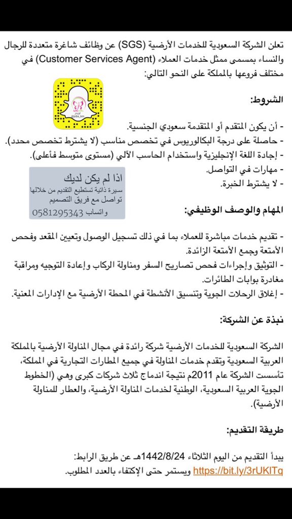 وظائف نسائية On Twitter وظائف نسائية شاغرة الخدمات الأرضية تعلن وظائف ممثلي خدمة عملاء للجنسين بمختلف فروعها يبدأ التقديم من اليوم الثلاثاء 1442 8 24هـ عن طريق الرابط Https T Co Wkhperhtet ويستمر حتى الإكتفاء بالعدد المطلوب