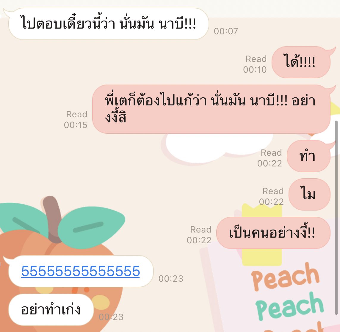 Janhae's tweet photo. คนร้ายในวันนี้ได้แก่ .... 
หนูจะฉาปพี่่่่่่่่ @Tawan_V ! https://t.co/435sgz6pI1