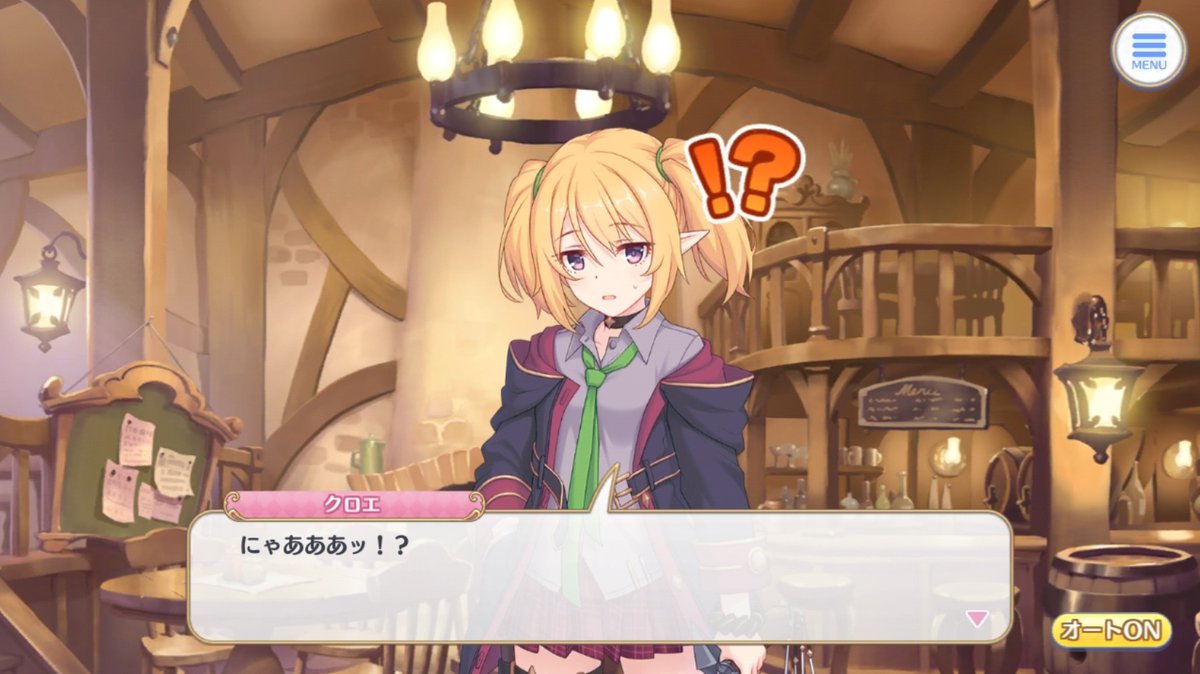 クロエ プリコネ