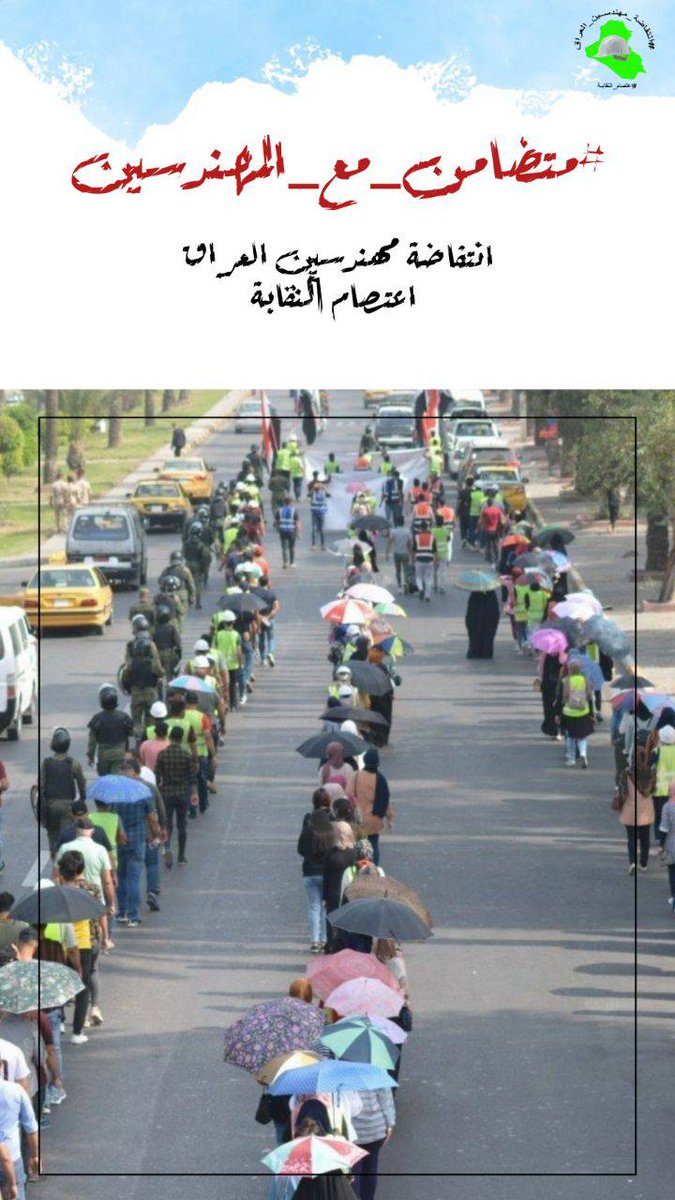 كل الأمور على مايرام في النهاية ، 
إن لم تكن كذلك ، فتلك ليست النهاية
#متضامن_مع_المهندسين_المعتصمين
#متضامن_مع_المهندسين