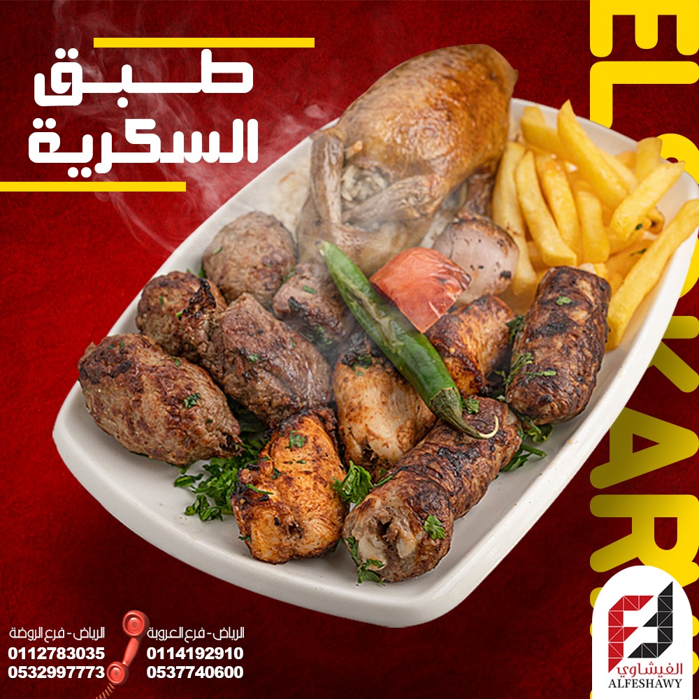 Alfeshawy Alfeshawy Res Twitter