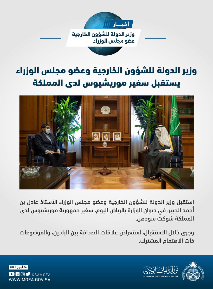 Mauritius Embassy GCC (Mauritiusembas1) Twitter