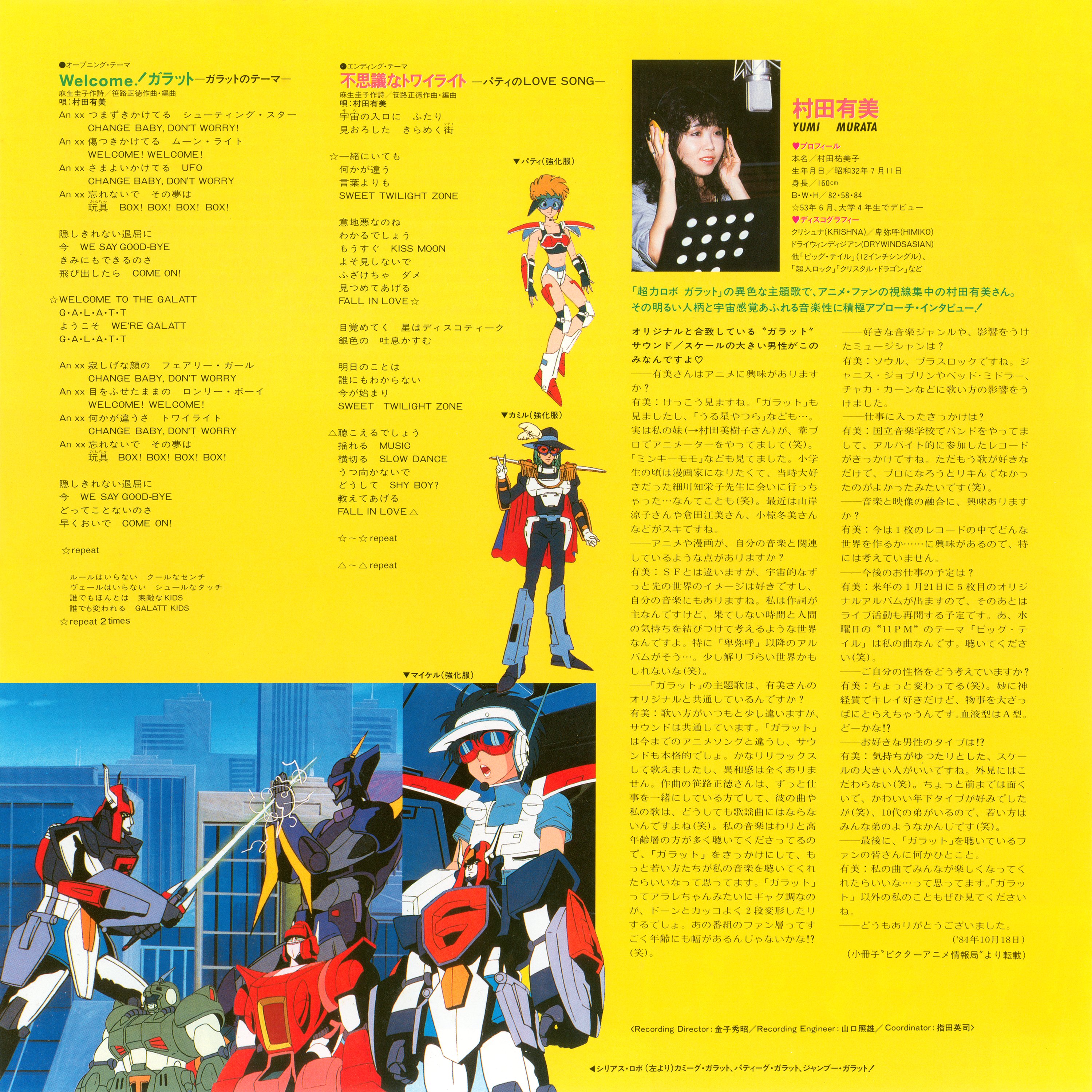 Martycula Lastly Victor S Maniac Library Release For Galatt This Is A 45 Rpm 12 Inch Lp Containing Some Bgm From The Show That Wasn T Included In Osts 1 Amp 2 I