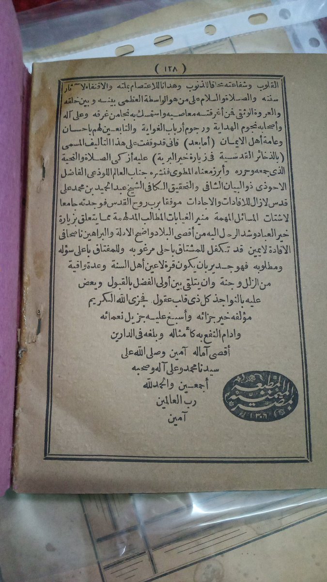 miftahuna's tweet image. Today, I find more Jawi's Books in Mustafa Halabi. Going to Halabi Warehouse is such a gold mining, I find new one every time I come. I spend 4 hours in the warehouse and get 11 books more. Some books date to the First generation of Halabi, Mathba'ah Al-Maymaniyah & dated 1888 AD