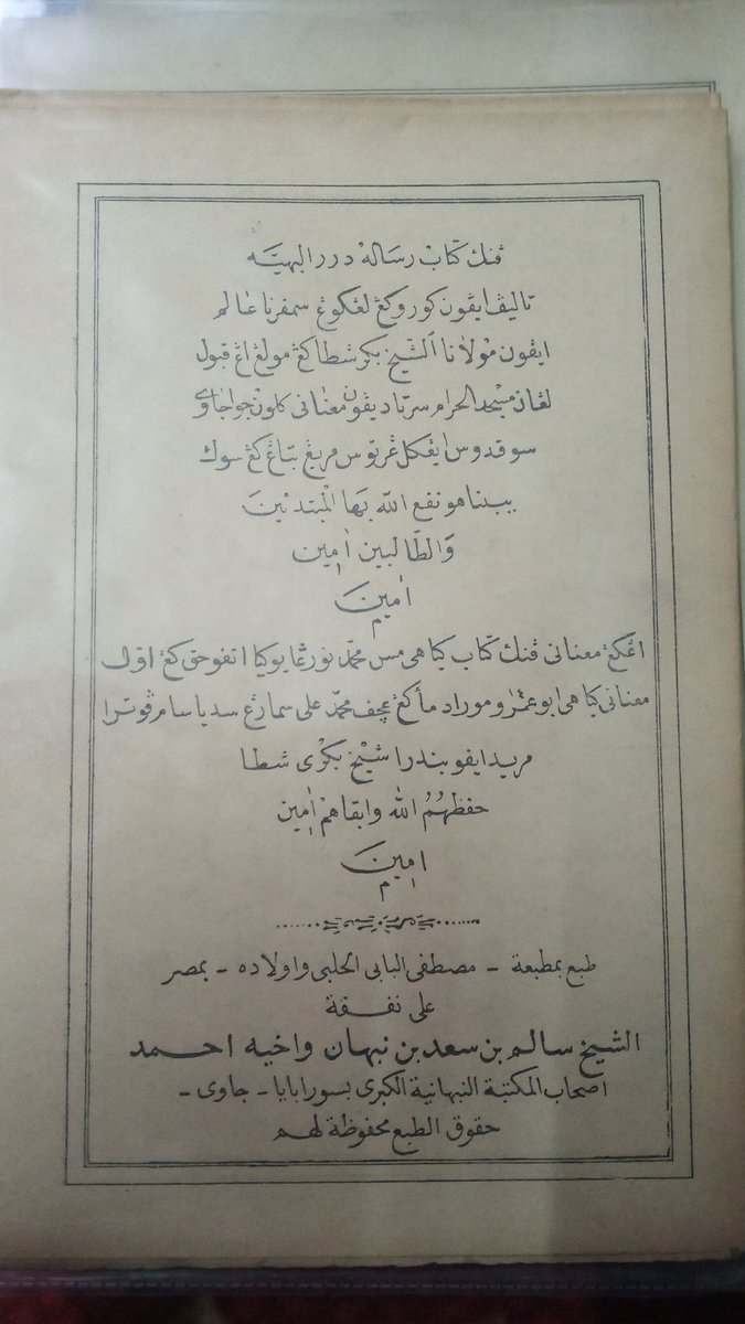 miftahuna's tweet image. Today, I find more Jawi's Books in Mustafa Halabi. Going to Halabi Warehouse is such a gold mining, I find new one every time I come. I spend 4 hours in the warehouse and get 11 books more. Some books date to the First generation of Halabi, Mathba'ah Al-Maymaniyah & dated 1888 AD