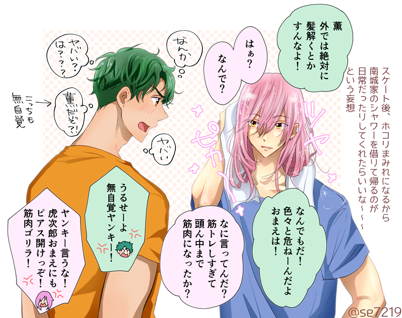 DK🐯🌸妄想
彼らの日常を見たい知りたい～～～ 