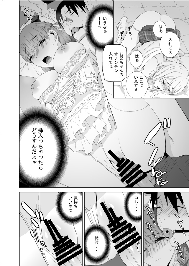 ペンギンクラブ5月号電子配信始まりました。
「義妹の妹」も単話であります。
吊られてもがく義妹は好きですか?
FANZA https://t.co/52JfT44xHb
DLsite https://t.co/ye0QMQdciN 