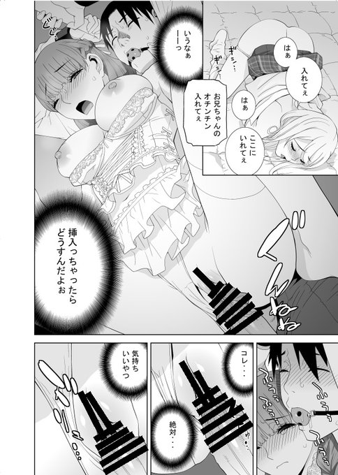 ペンギンクラブ5月号電子配信始まりました。
「義妹の妹」も単話であります。
吊られてもがく義妹は好きですか?
FANZA https://t.co/52JfT44xHb
DLsite https://t.co/ye0QMQdciN 