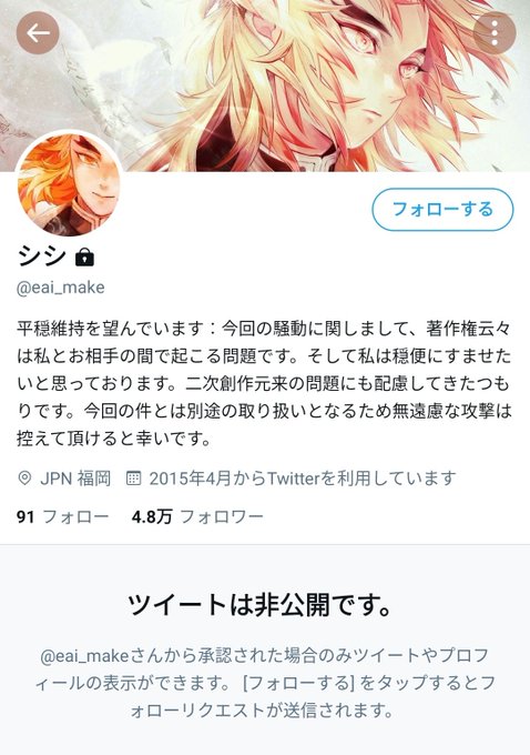 疑惑 土屋アンナが 鬼滅 の禰豆子イラスト公開 上手すぎて絵師さんの模写ではないかと疑惑の声あがる まとめダネ