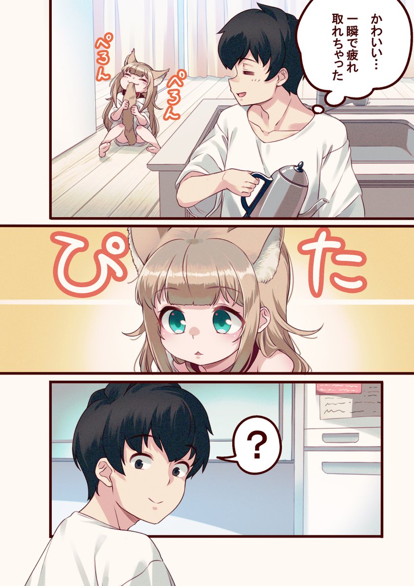 ?5話 きなこの毛づくろい✨✨?(1/2)
#うちのねこが女の子でかわいい 