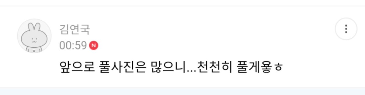 noir__int's tweet photo. [TRANS] 210407 Yeonkuk's fancafe post

"Some simple selcas"

Since going forward I've got lots of photos to release... I'll post them slowly ha

#느와르 #NOIR #김연국 #YEONKUK https://t.co/aTA2OKHuph