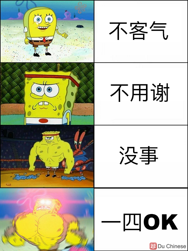 Du Chinese tweet media