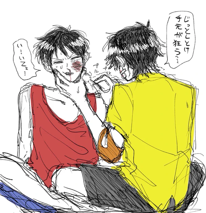いてて 