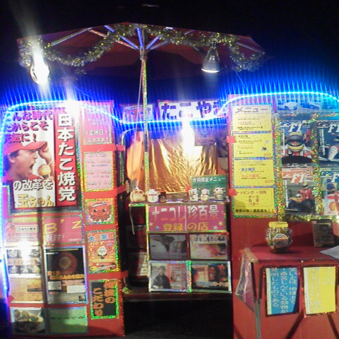 夜、輝く予定だったリヤカーとギターは積載重量オーバーで坂を登らず😅蓄電機、スピーカー、ブラックライト、黄金ギターはお留守番🏡CD 全10曲📀日本たこ焼党時代✨玉カオスはどこに向かって行くのか❓