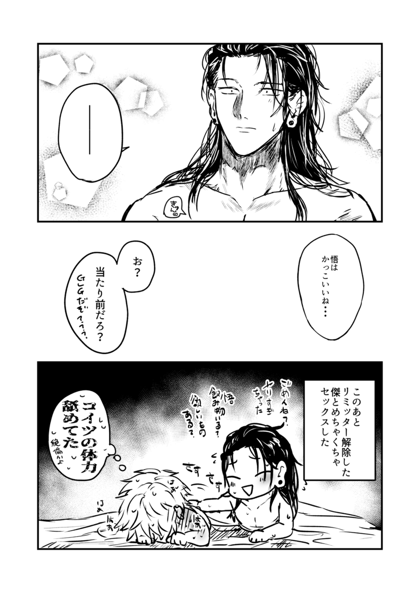 夏五のまんが 