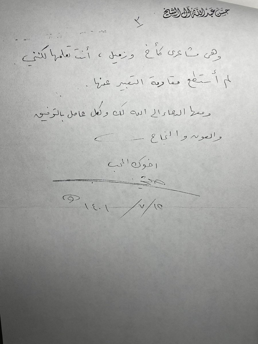 محمد بن أحمد الرشيد tweet media