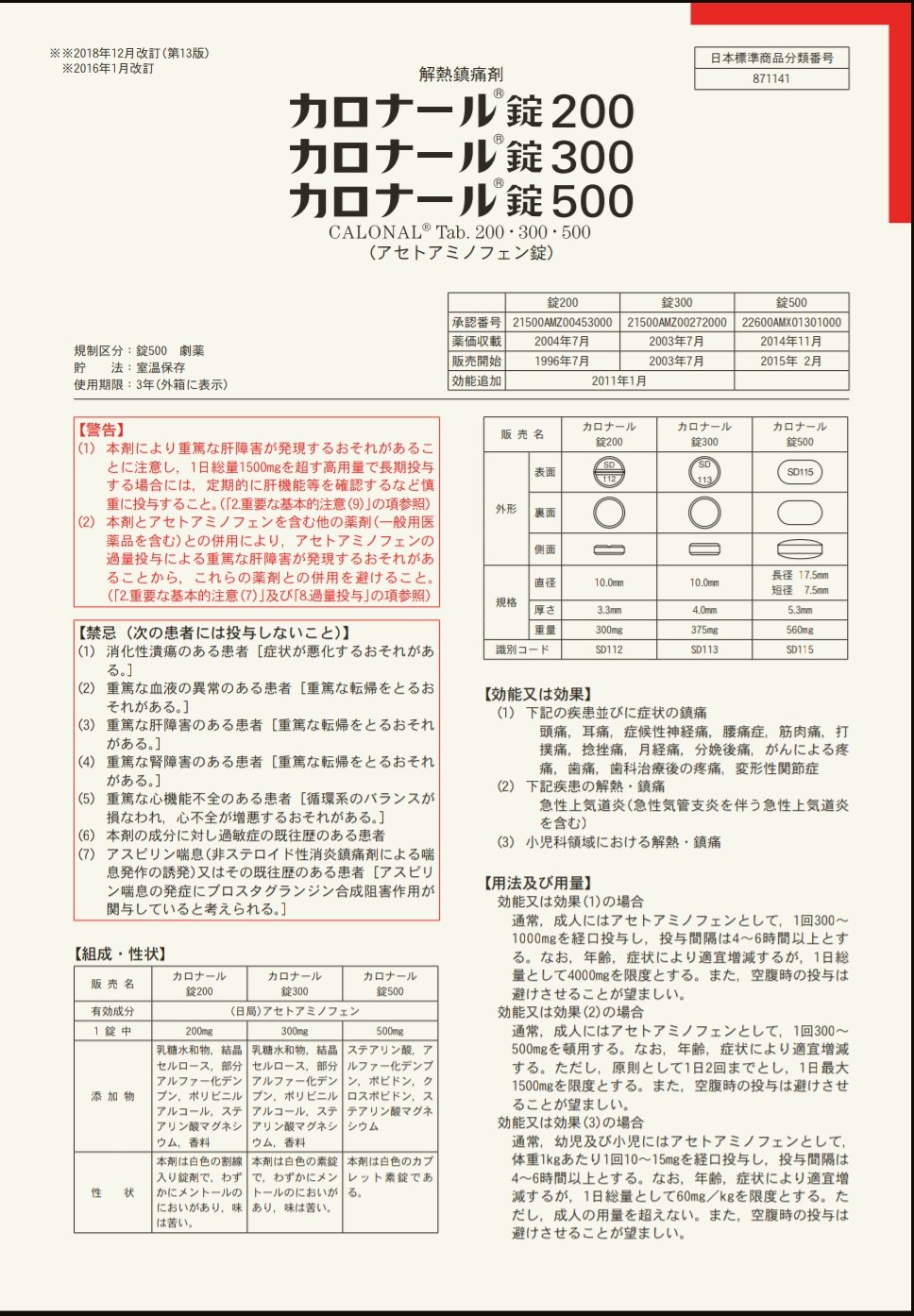 Sakura2 見てると特に2回目とカロナールはセット T Co qoiqw8 Sakura2 見てると特に2回目とカロナールはセット T Co qoiqw8