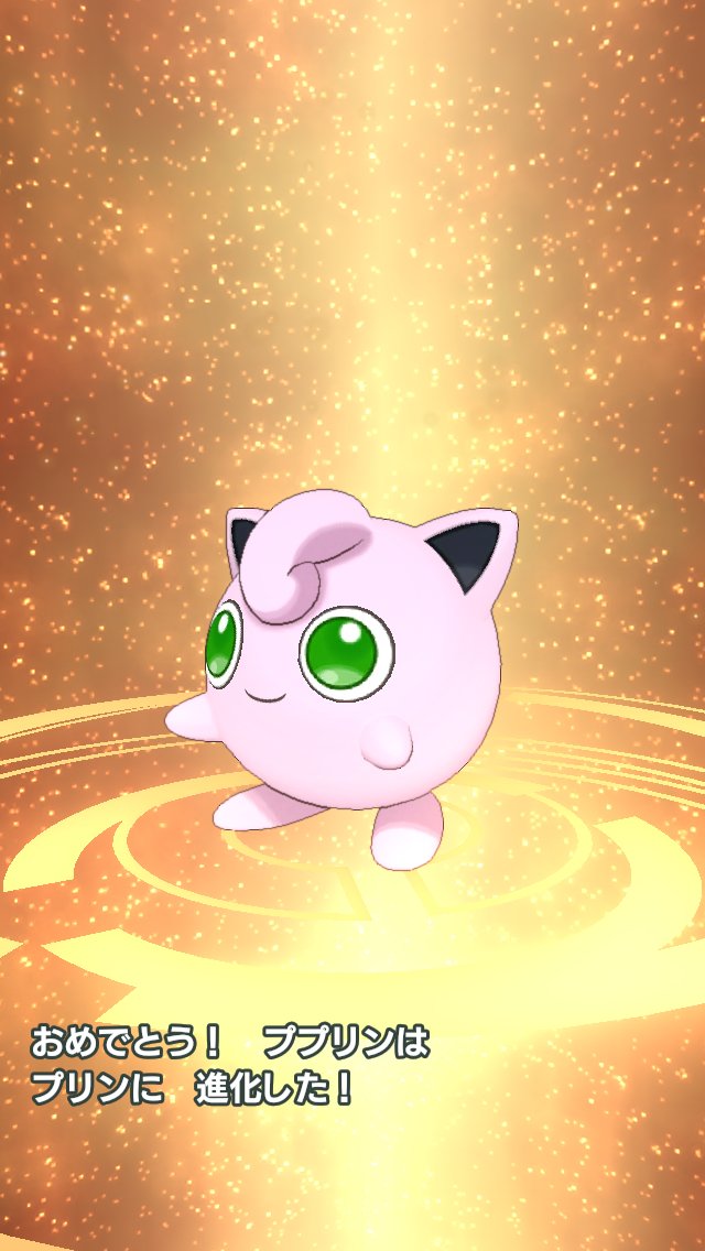 ひややっこ 色違いのププリン生まれた そのままプクリンまで進化させた ポケマス ポケマスex