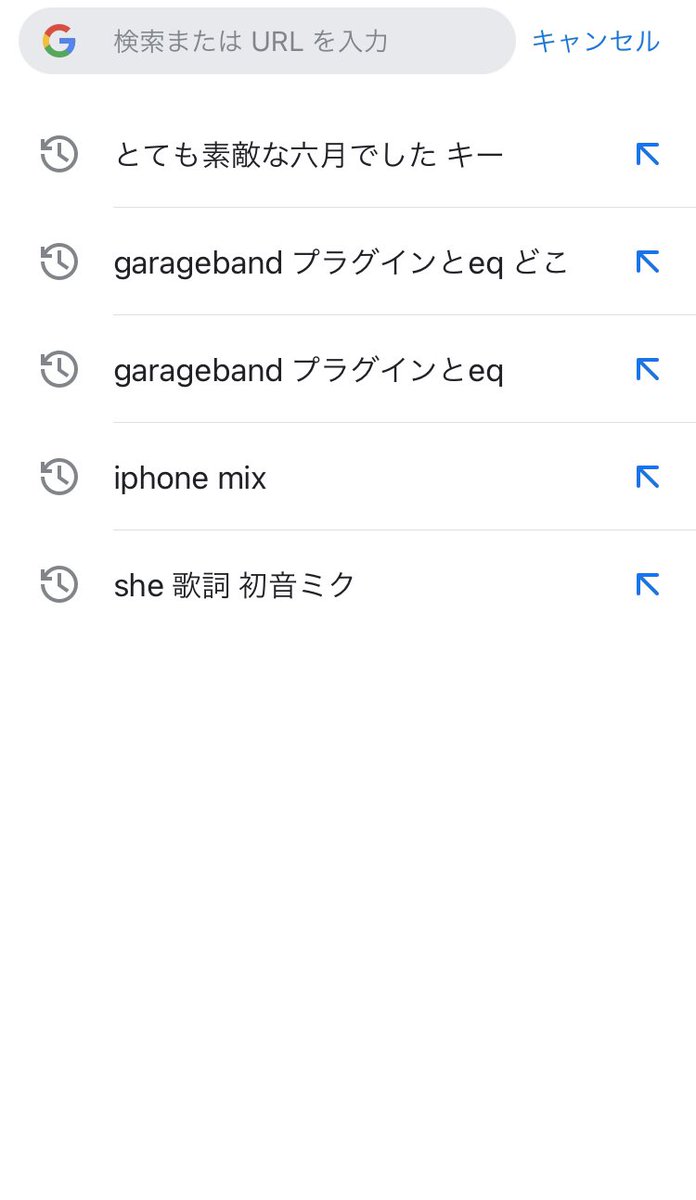 Googleの検索履歴晒す見た人やろうね بحث في تويتر